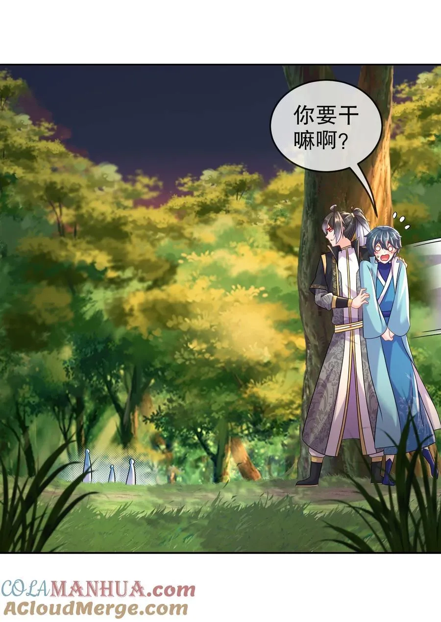 106 谁是卧底？ 第7页