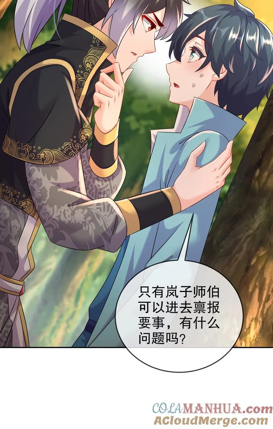 106 谁是卧底？ 第9页
