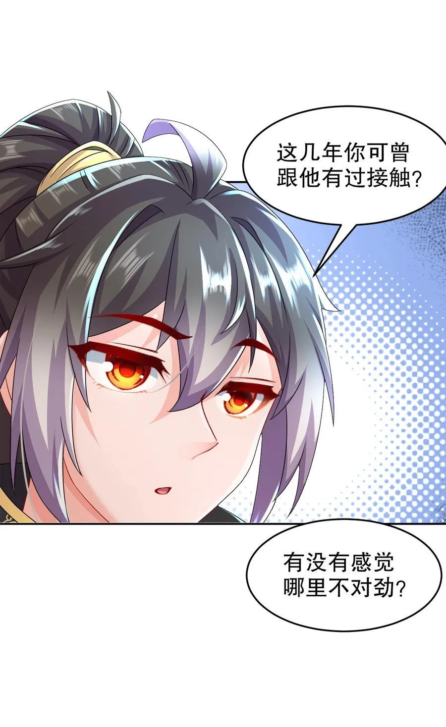 106 谁是卧底？ 第10页