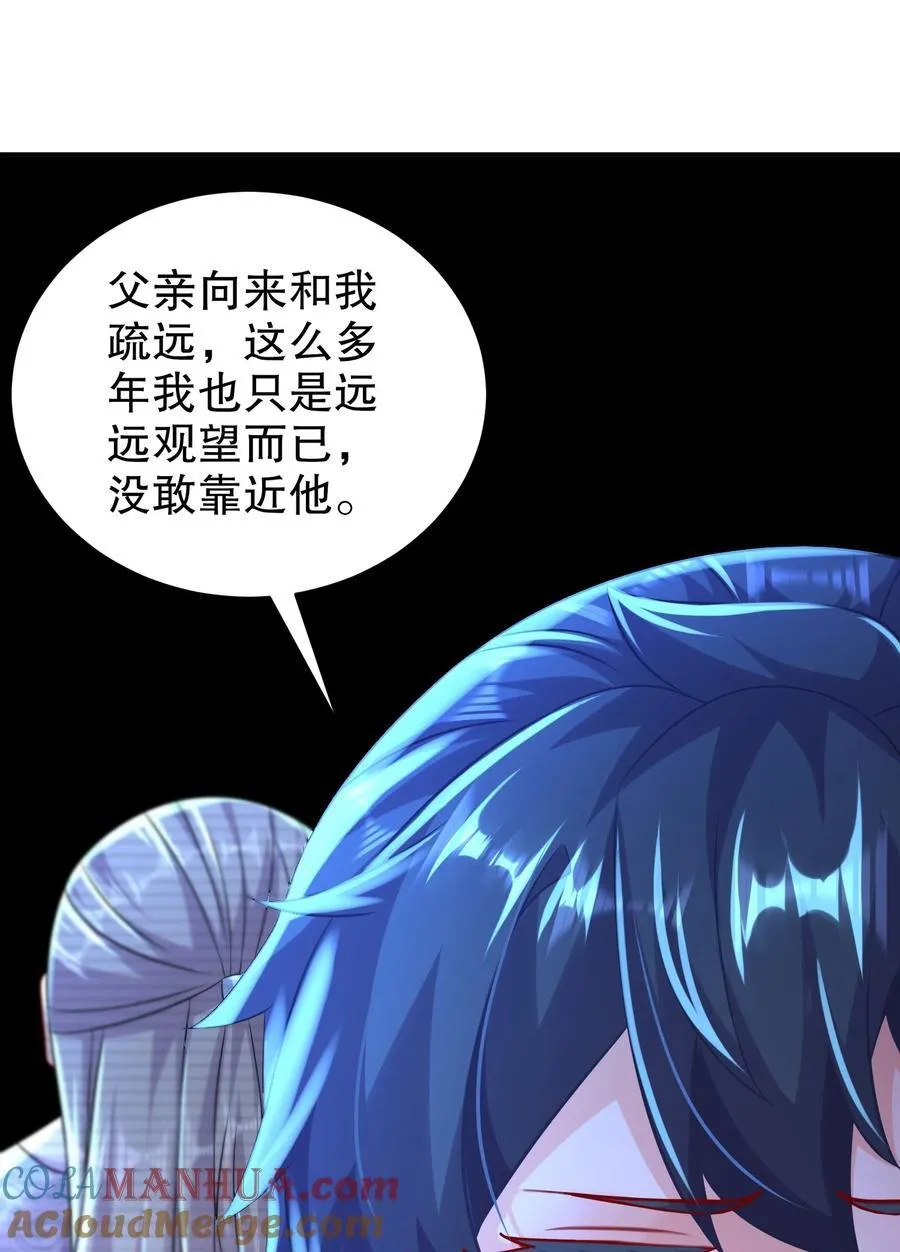 106 谁是卧底？ 第11页