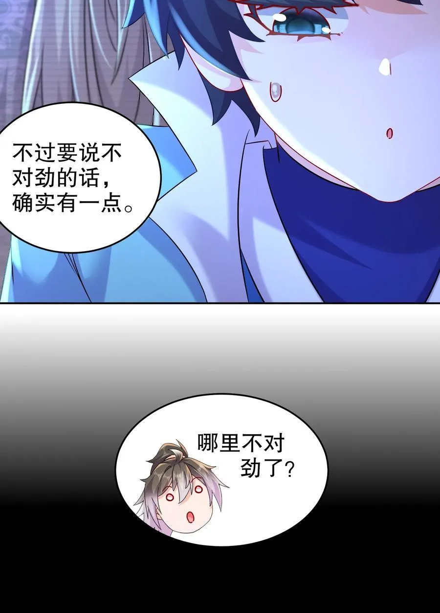 106 谁是卧底？ 第12页