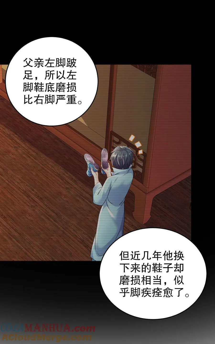 106 谁是卧底？ 第13页