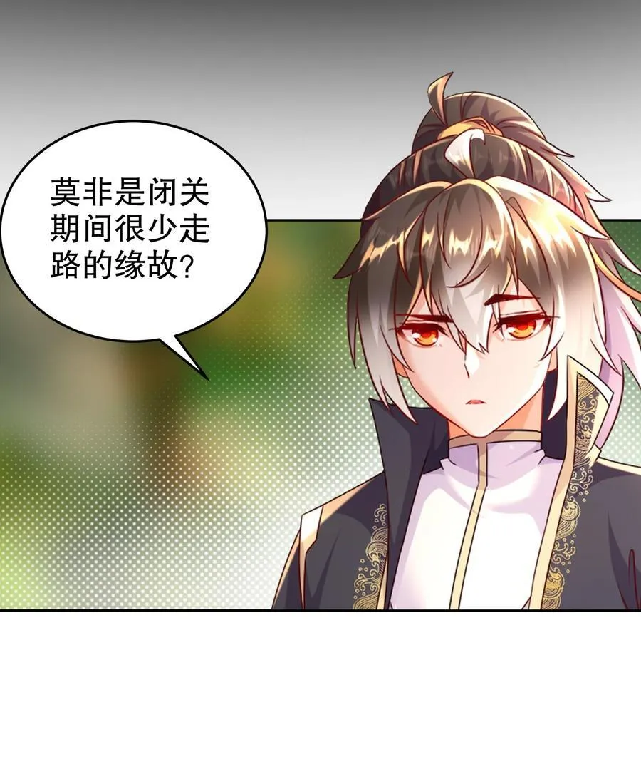 106 谁是卧底？ 第14页