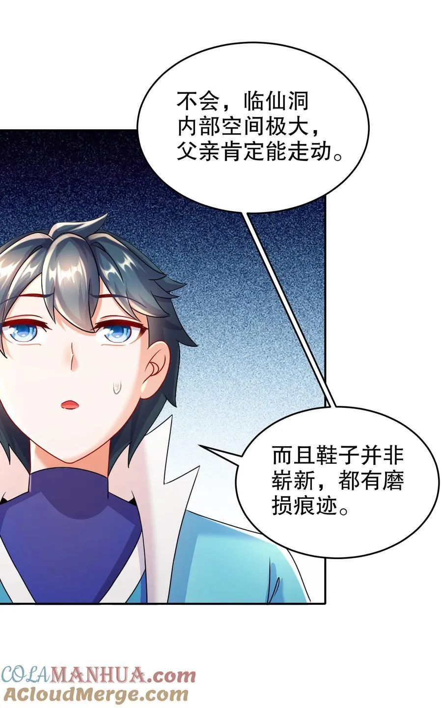106 谁是卧底？ 第15页