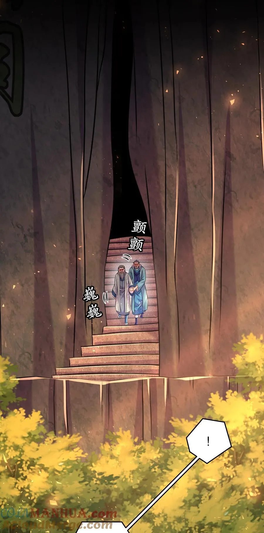 106 谁是卧底？ 第17页