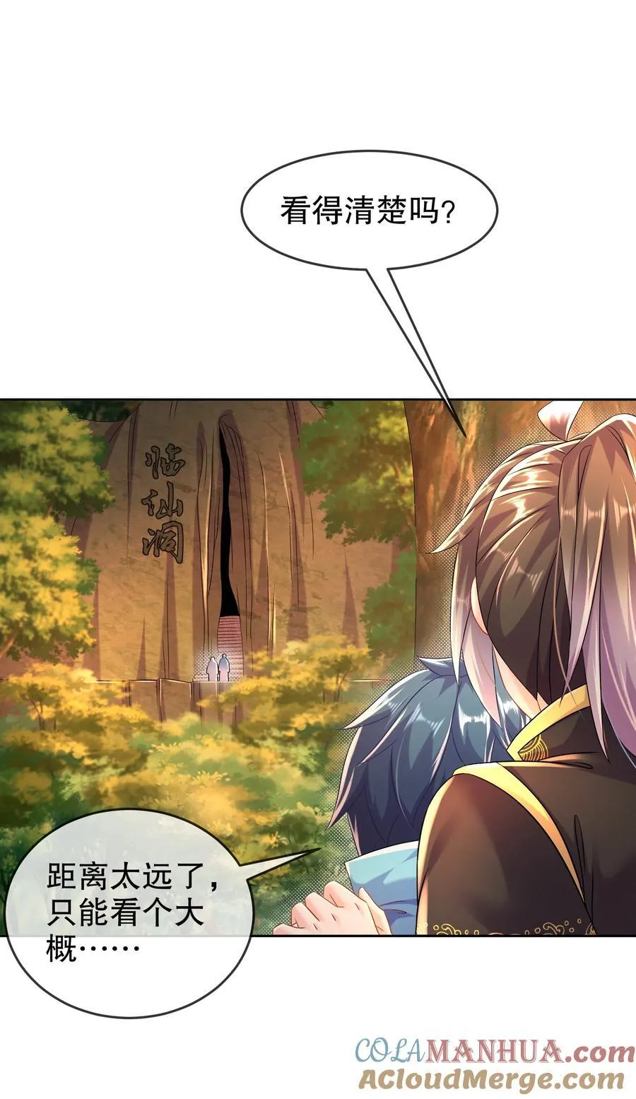 106 谁是卧底？ 第19页