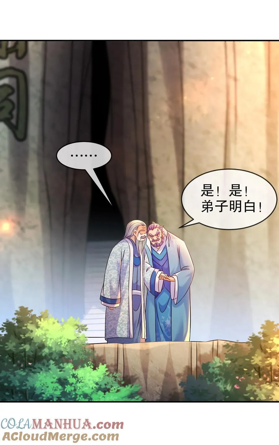 106 谁是卧底？ 第21页