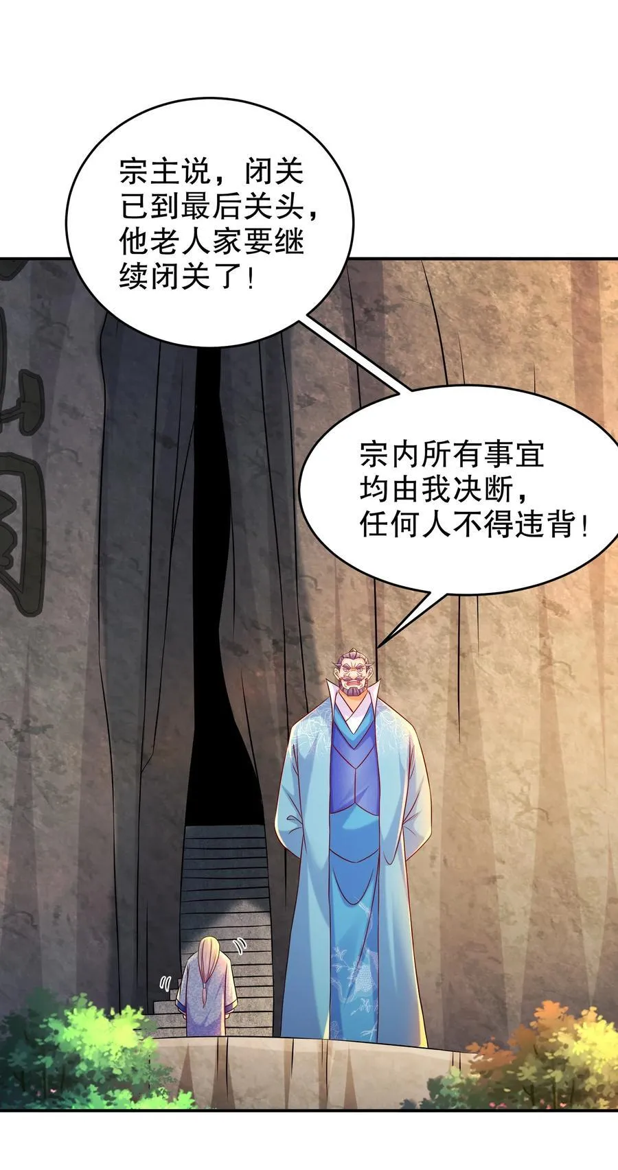 106 谁是卧底？ 第22页