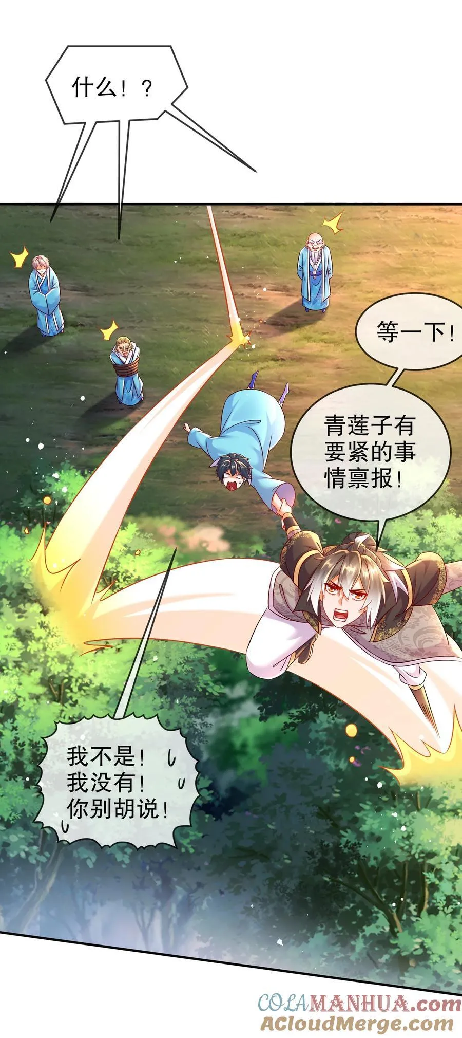 106 谁是卧底？ 第23页