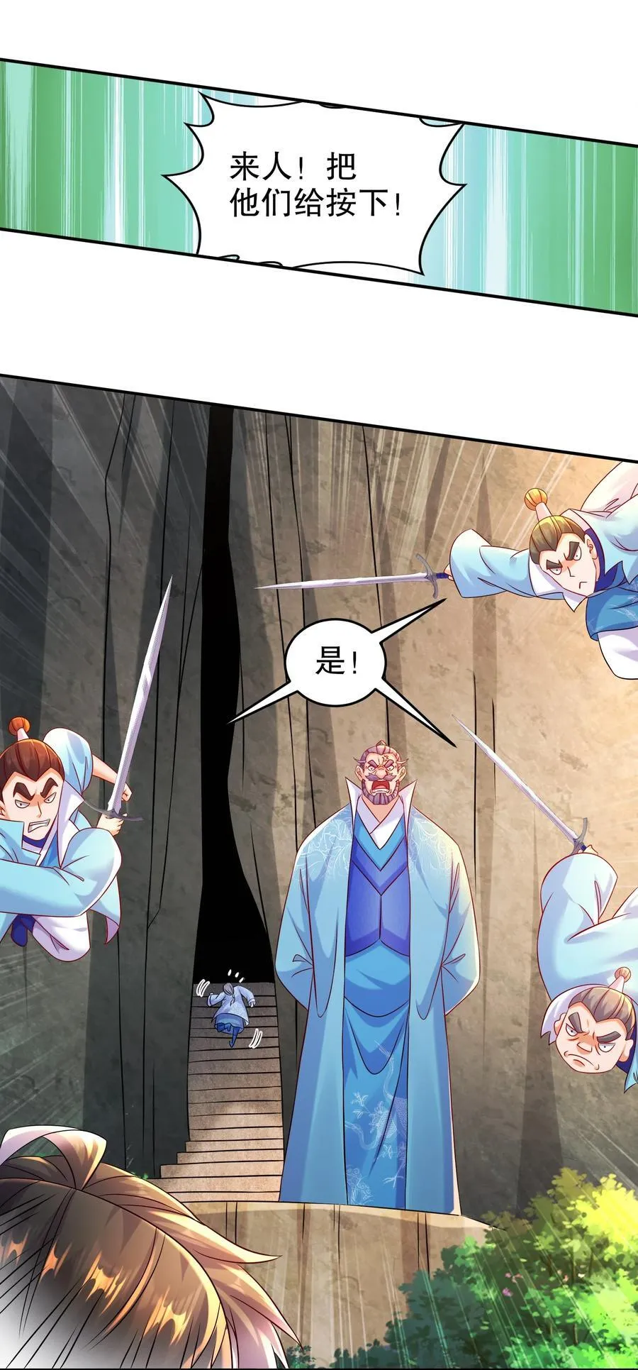 106 谁是卧底？ 第24页