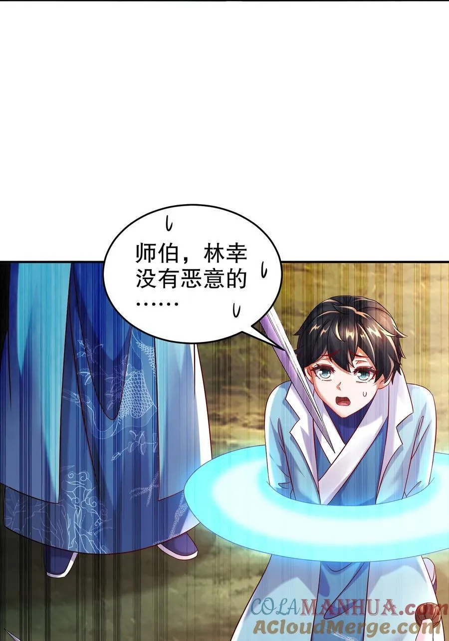 106 谁是卧底？ 第25页