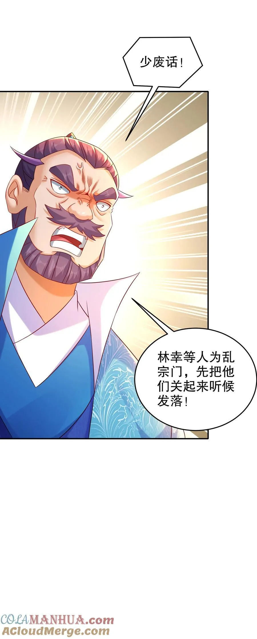 106 谁是卧底？ 第27页