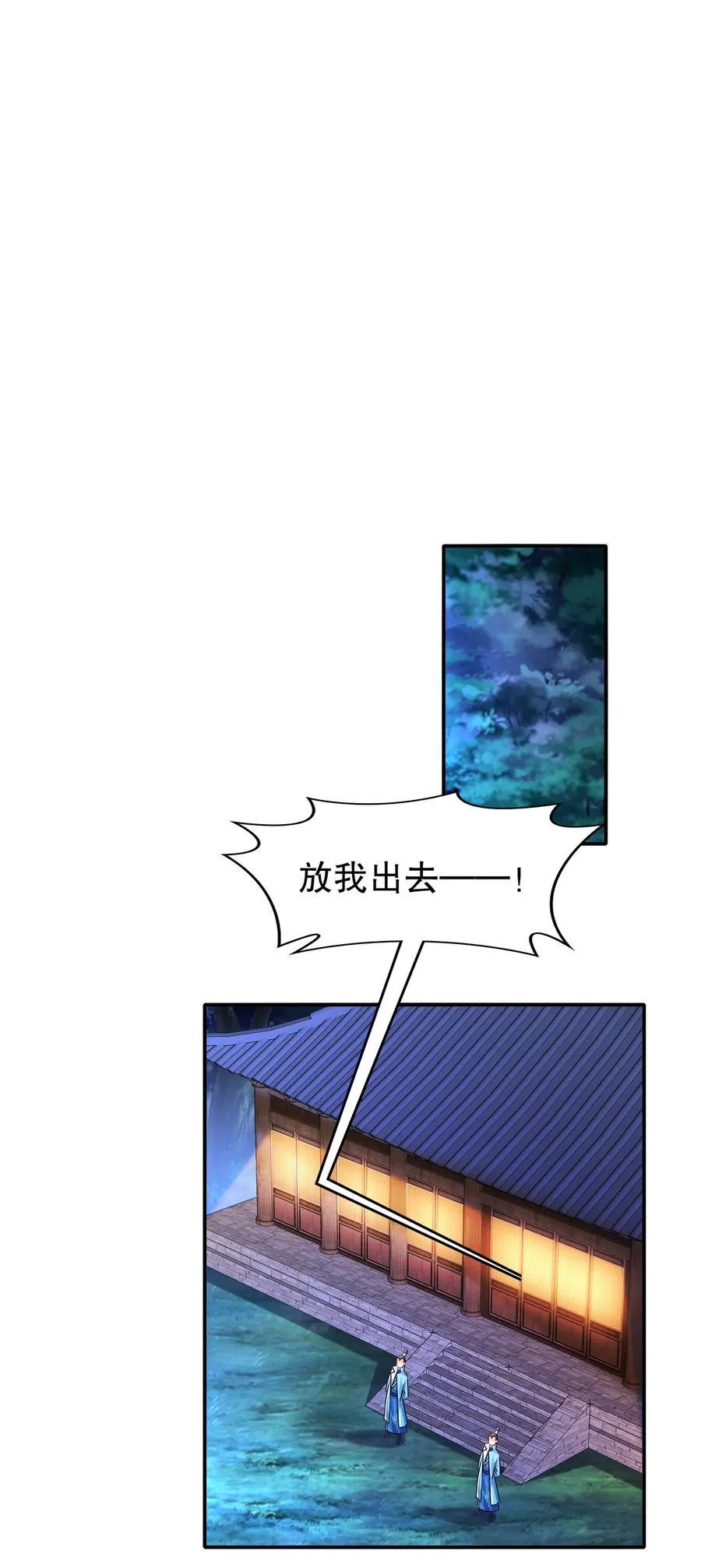 106 谁是卧底？ 第28页