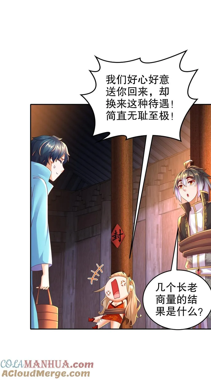 106 谁是卧底？ 第31页