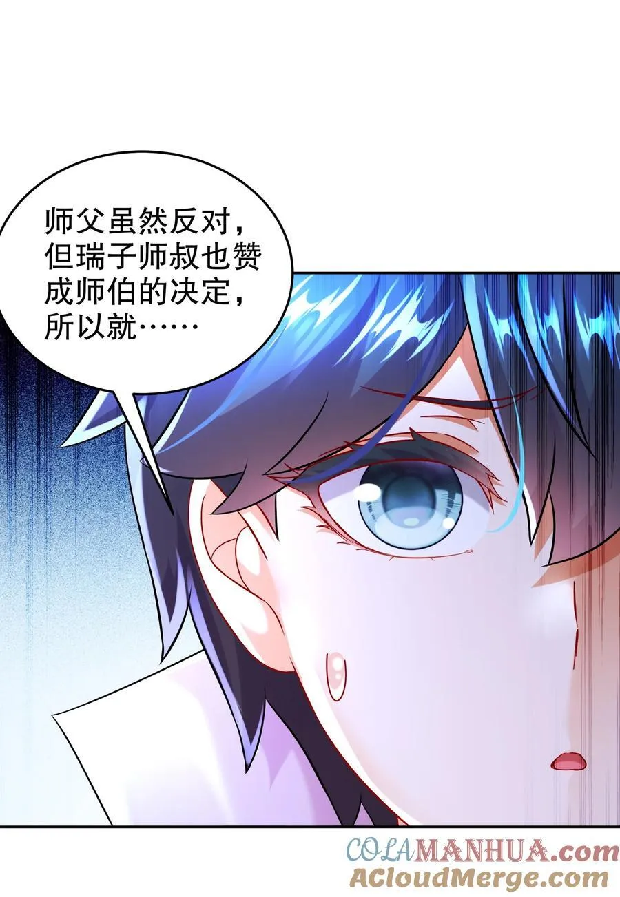 106 谁是卧底？ 第33页
