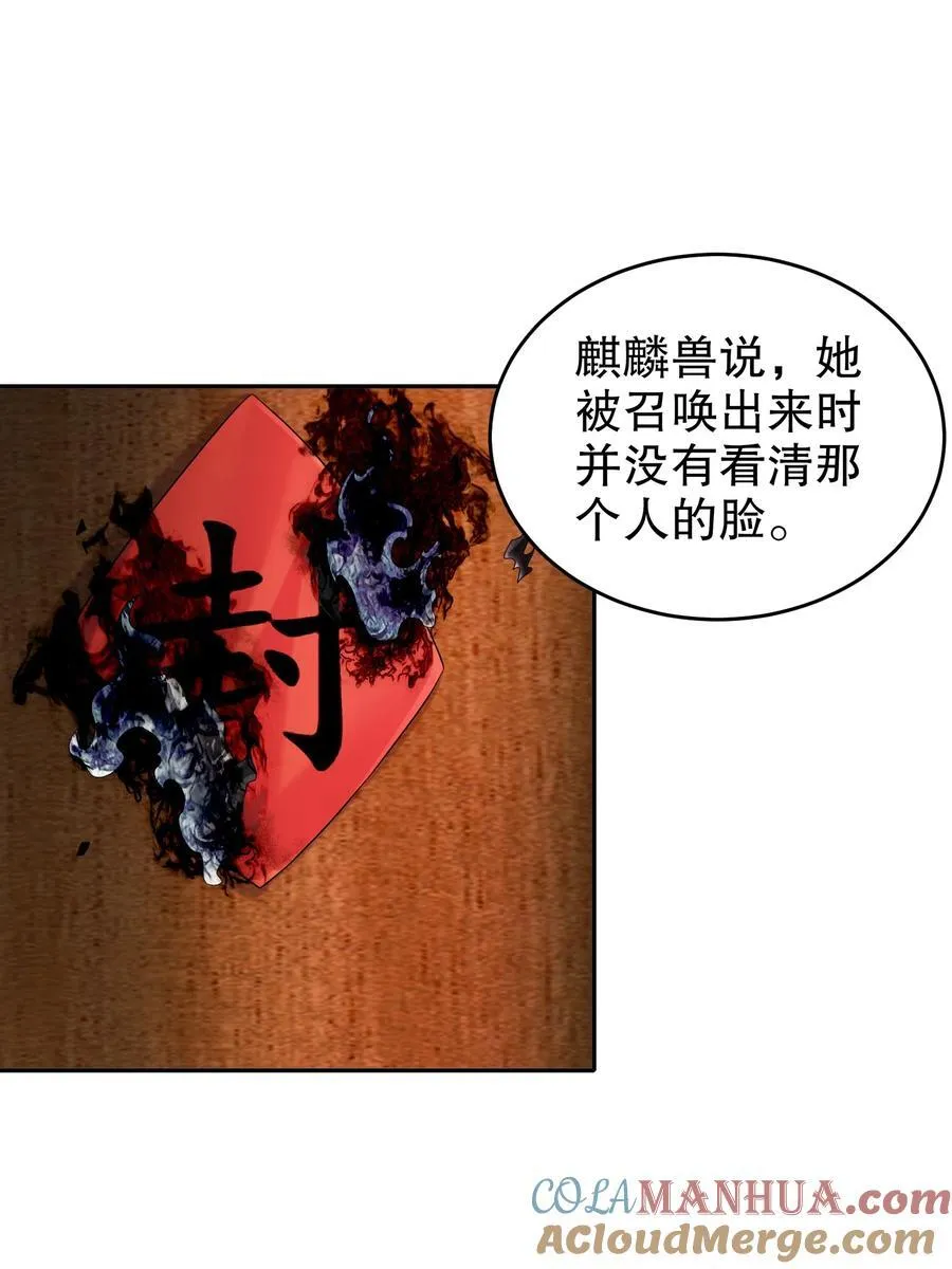 106 谁是卧底？ 第35页