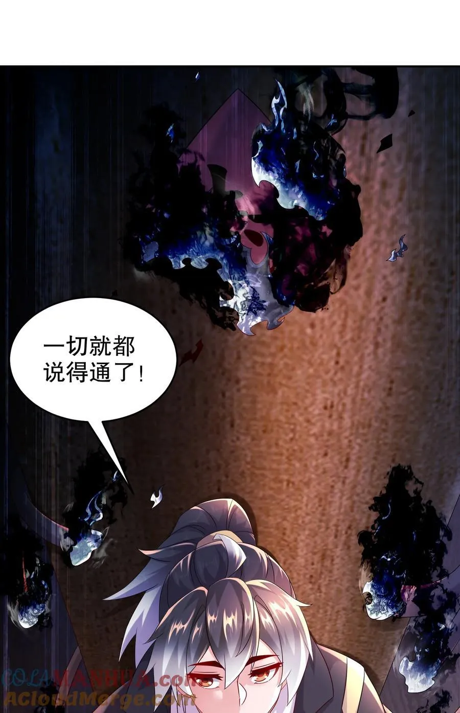 106 谁是卧底？ 第37页