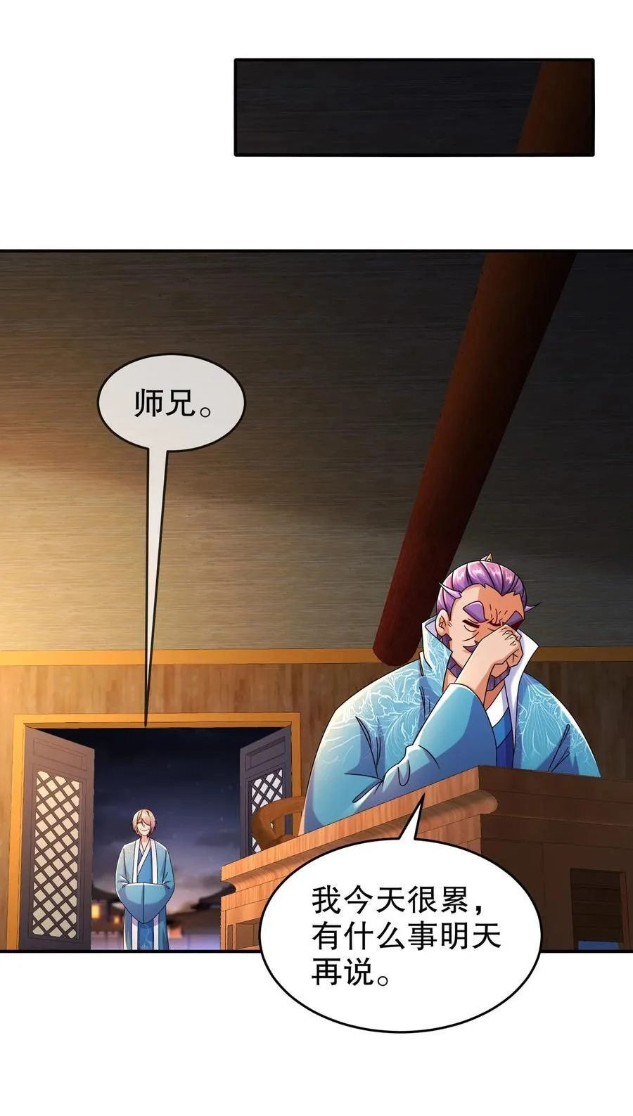 106 谁是卧底？ 第40页