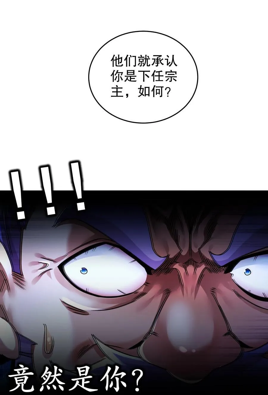 106 谁是卧底？ 第42页
