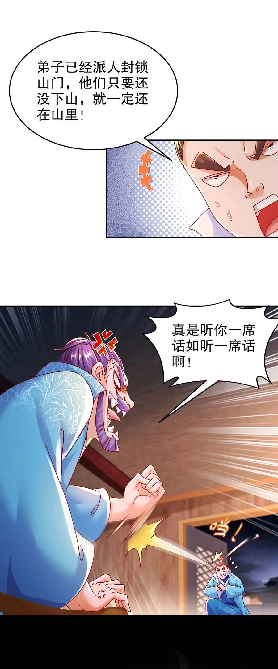 107 我好难 第8页