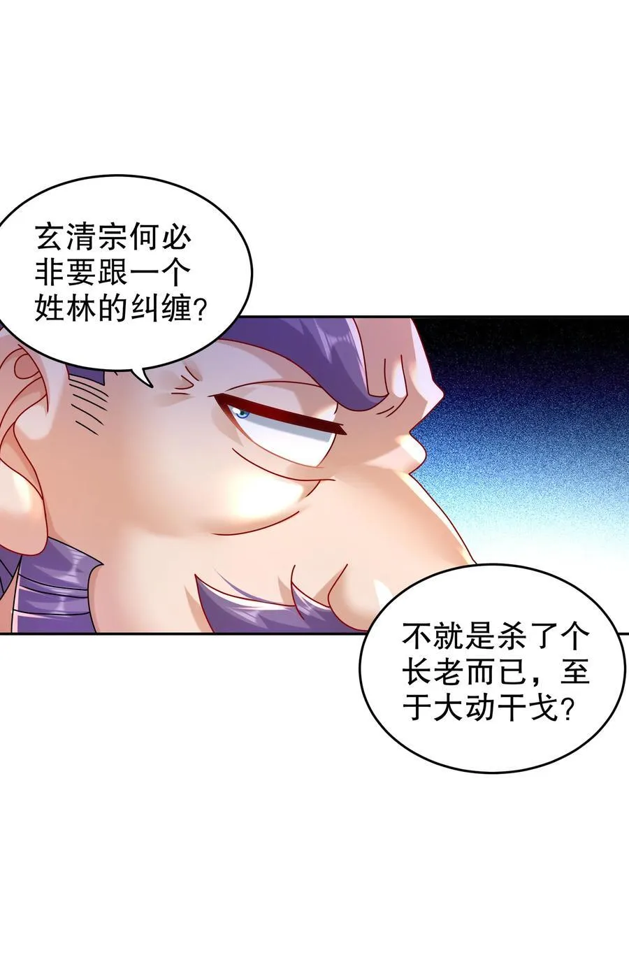 107 我好难 第12页