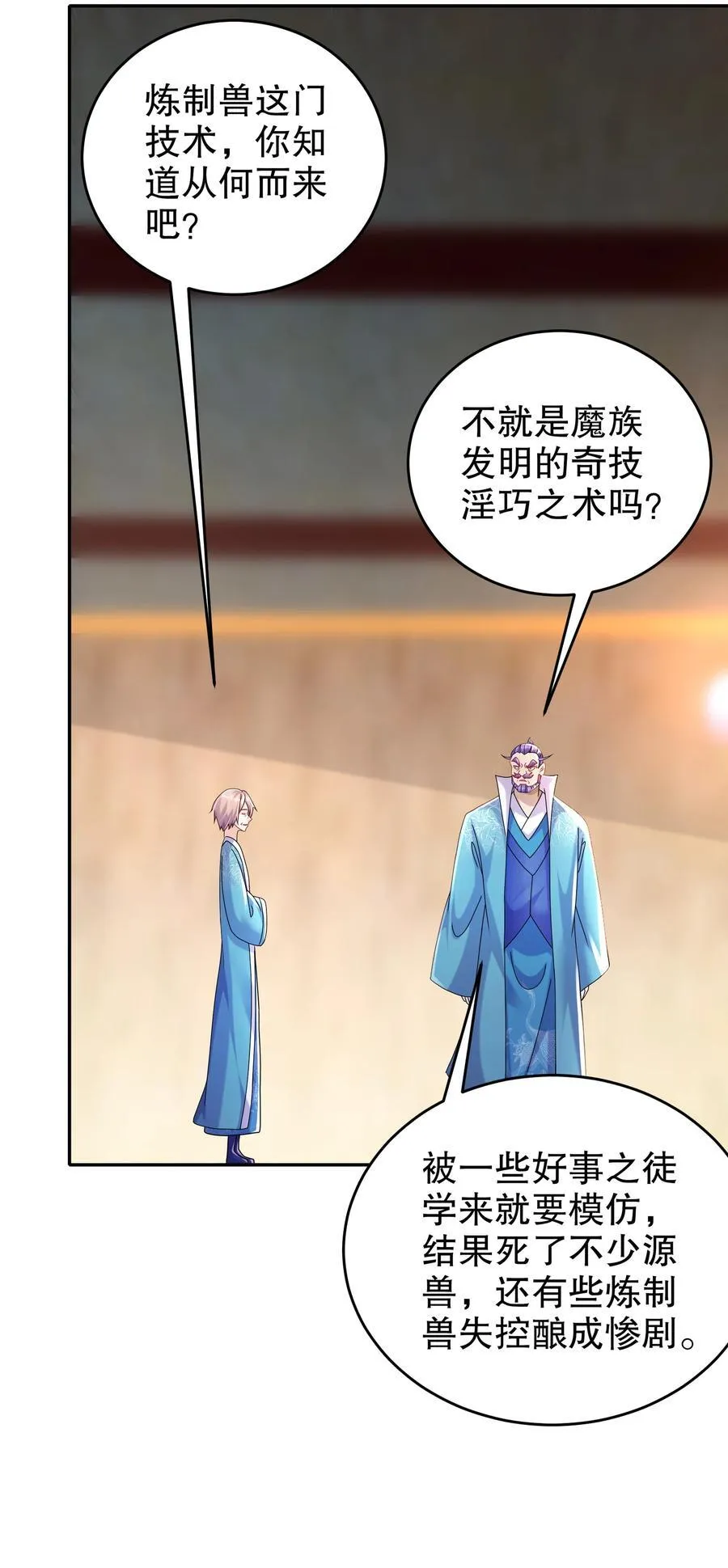 107 我好难 第16页