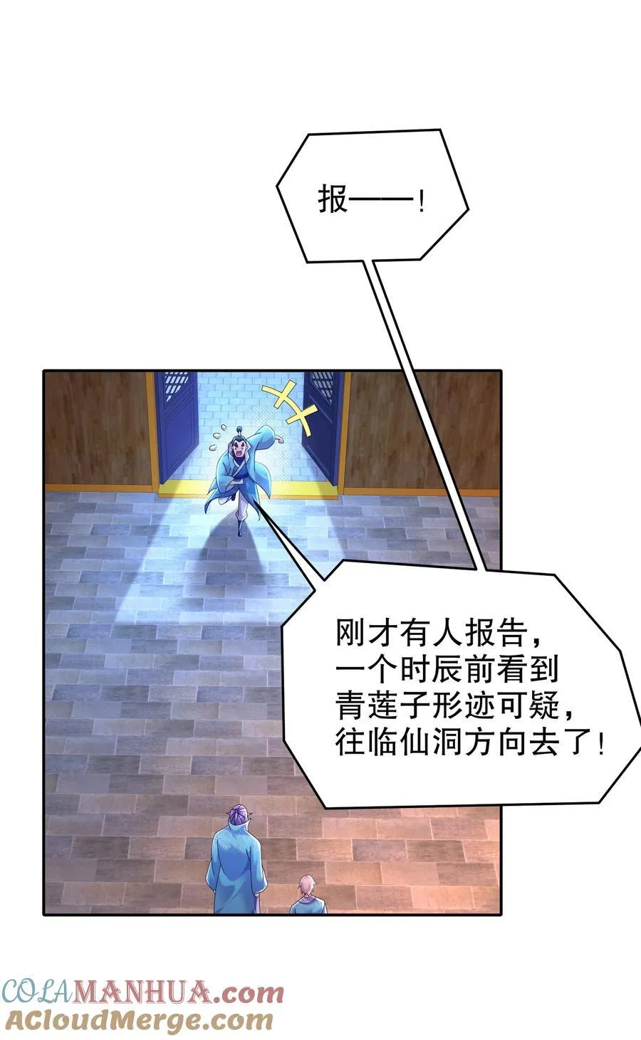 107 我好难 第19页