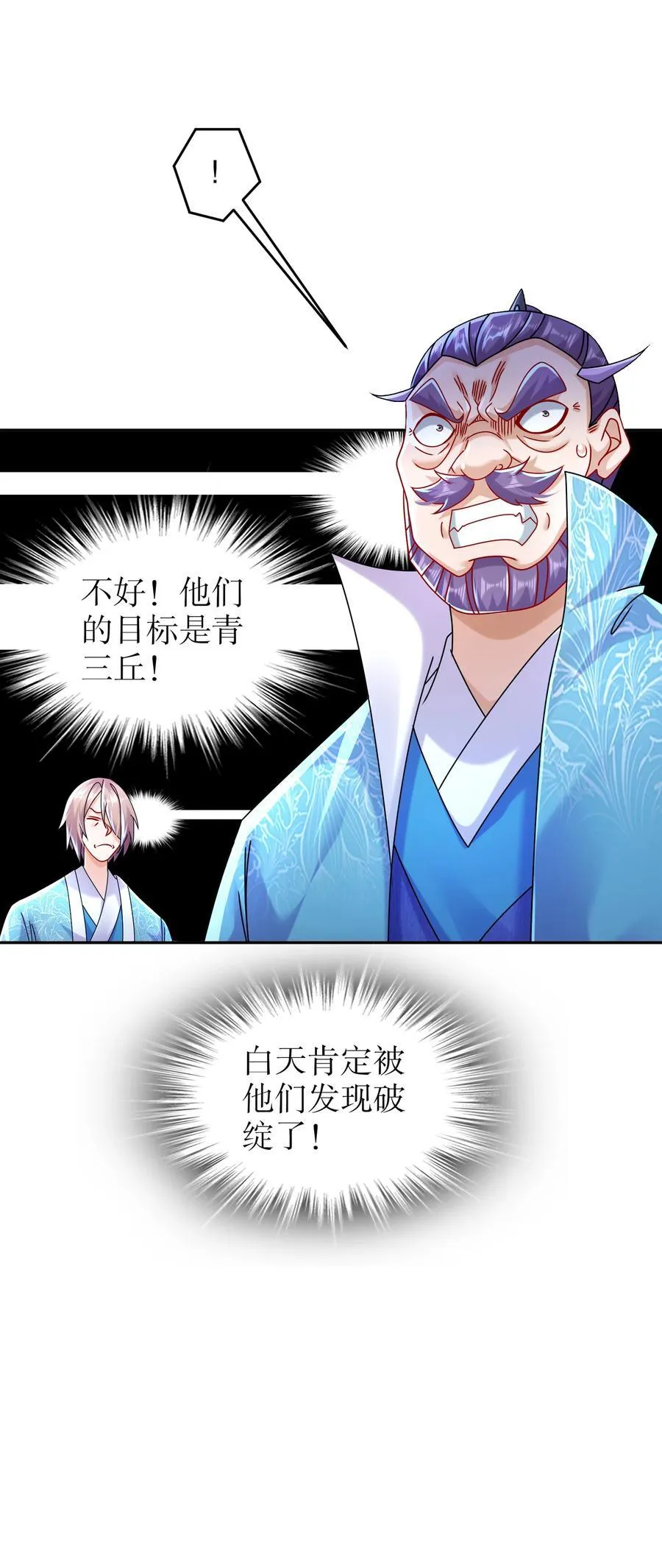 107 我好难 第20页