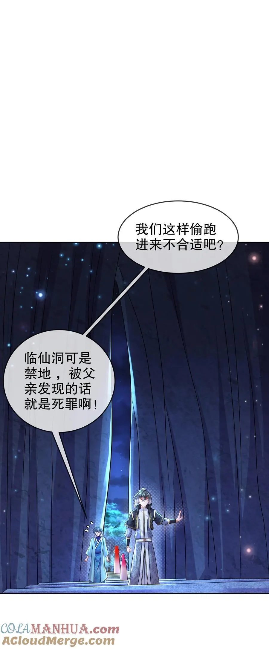 107 我好难 第21页