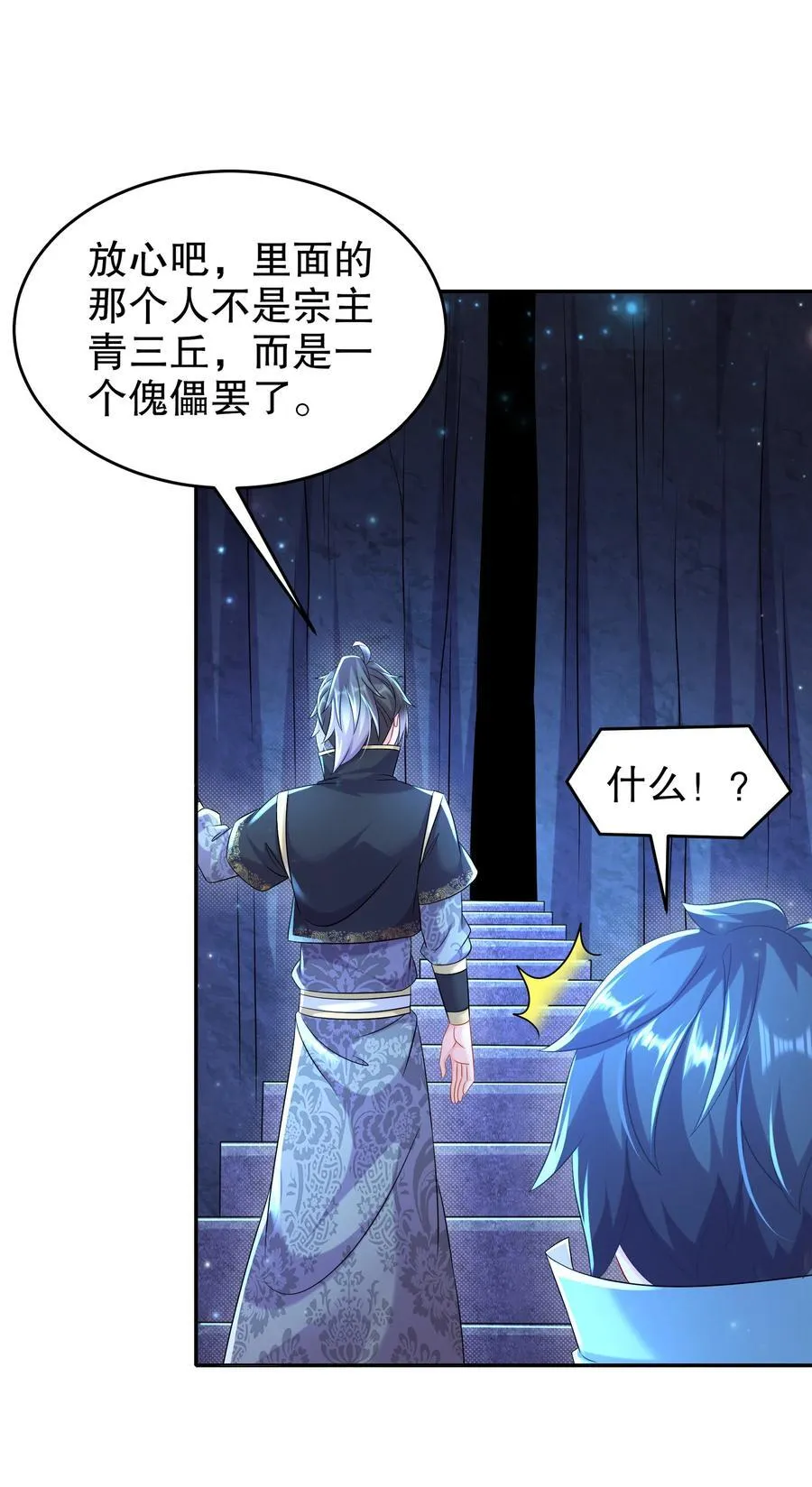 107 我好难 第22页
