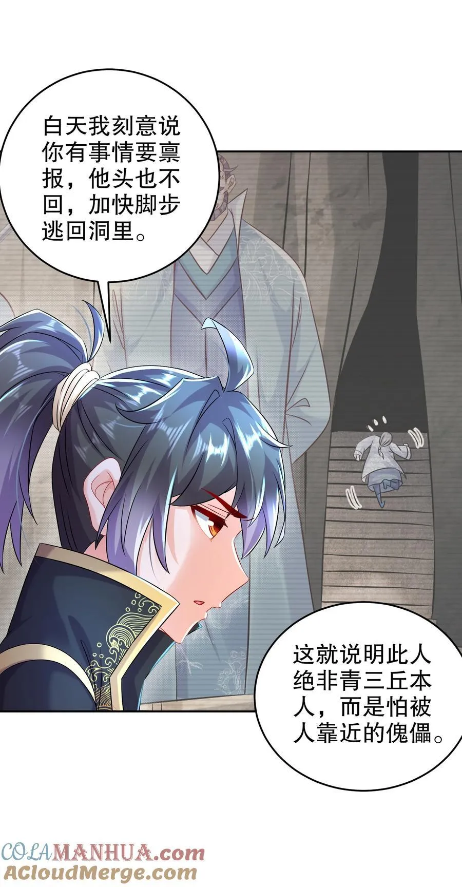 107 我好难 第23页