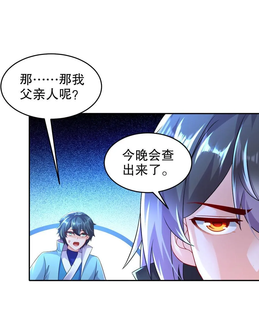 107 我好难 第24页