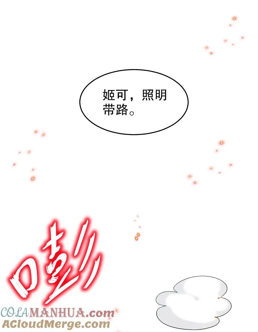 107 我好难 第25页