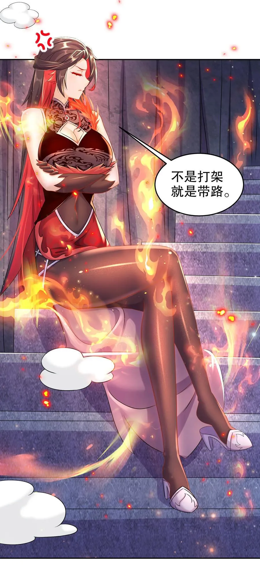 107 我好难 第26页
