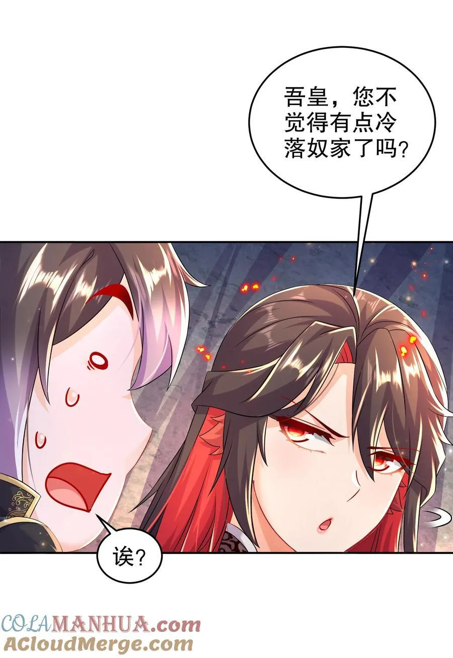 107 我好难 第27页