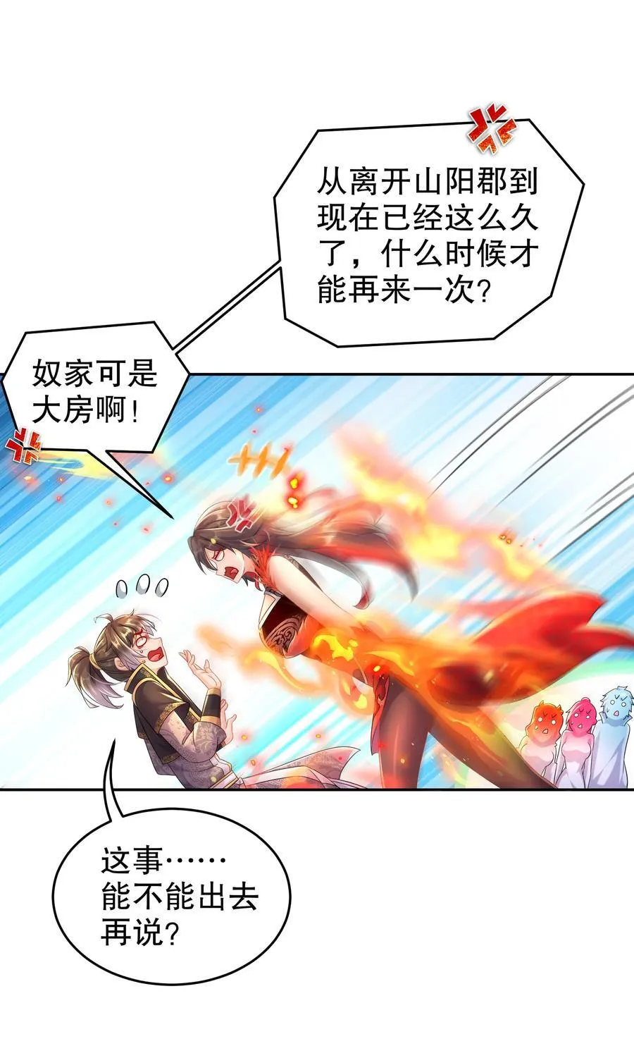 107 我好难 第28页