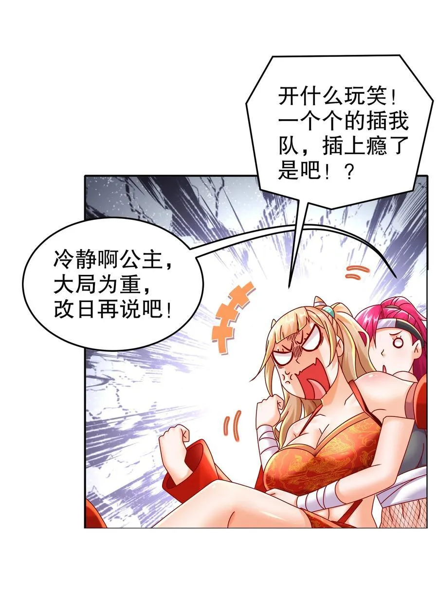 107 我好难 第32页