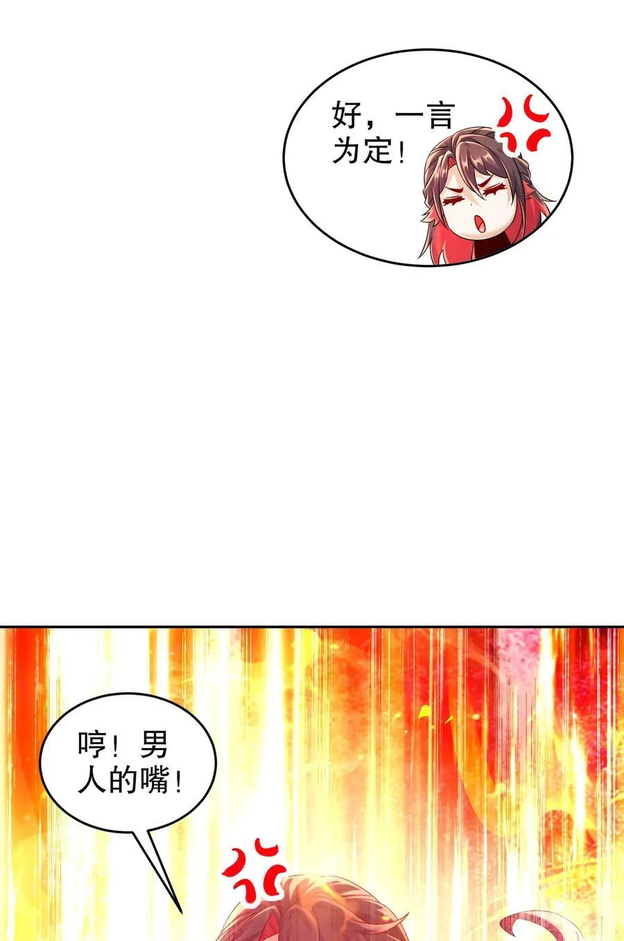 107 我好难 第34页
