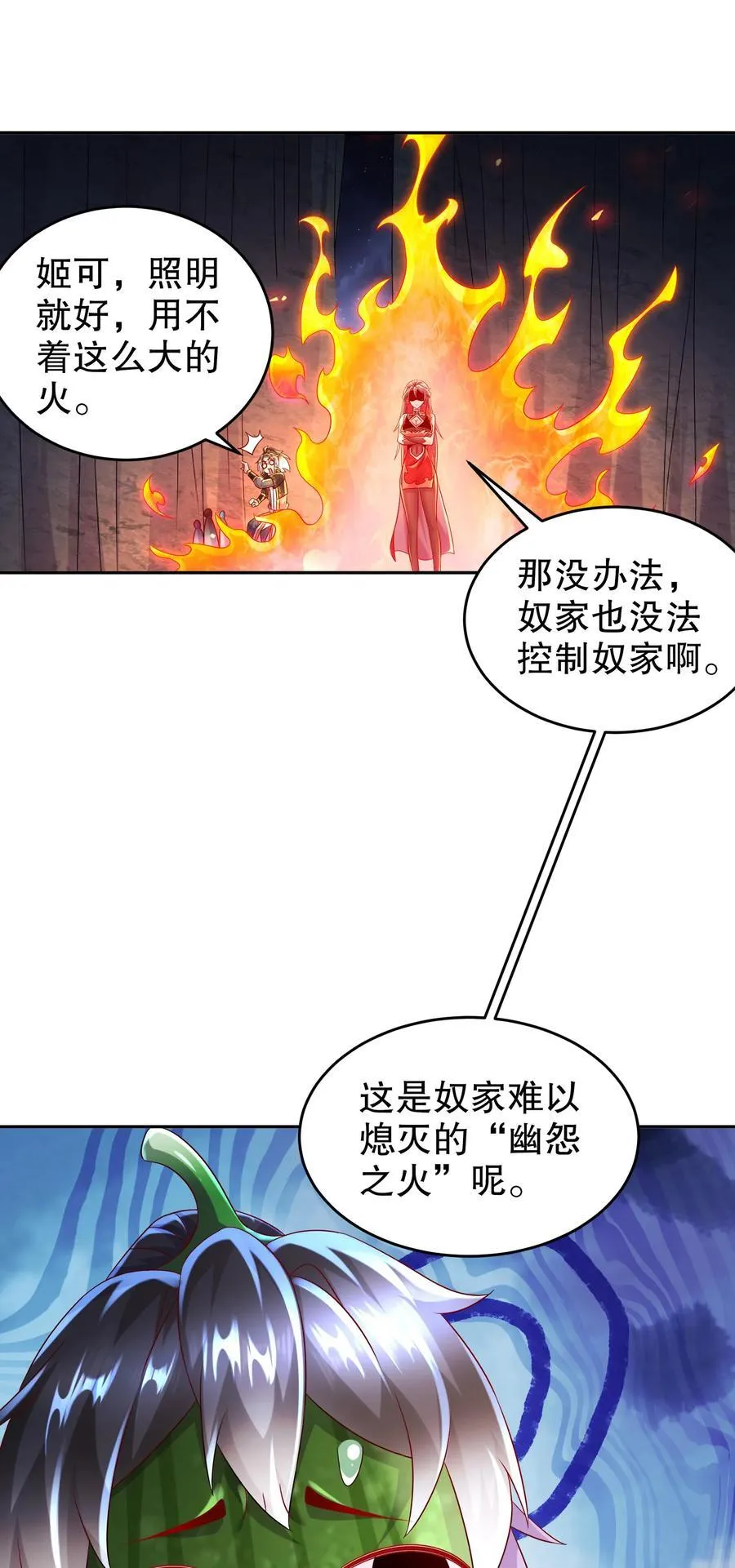 107 我好难 第36页