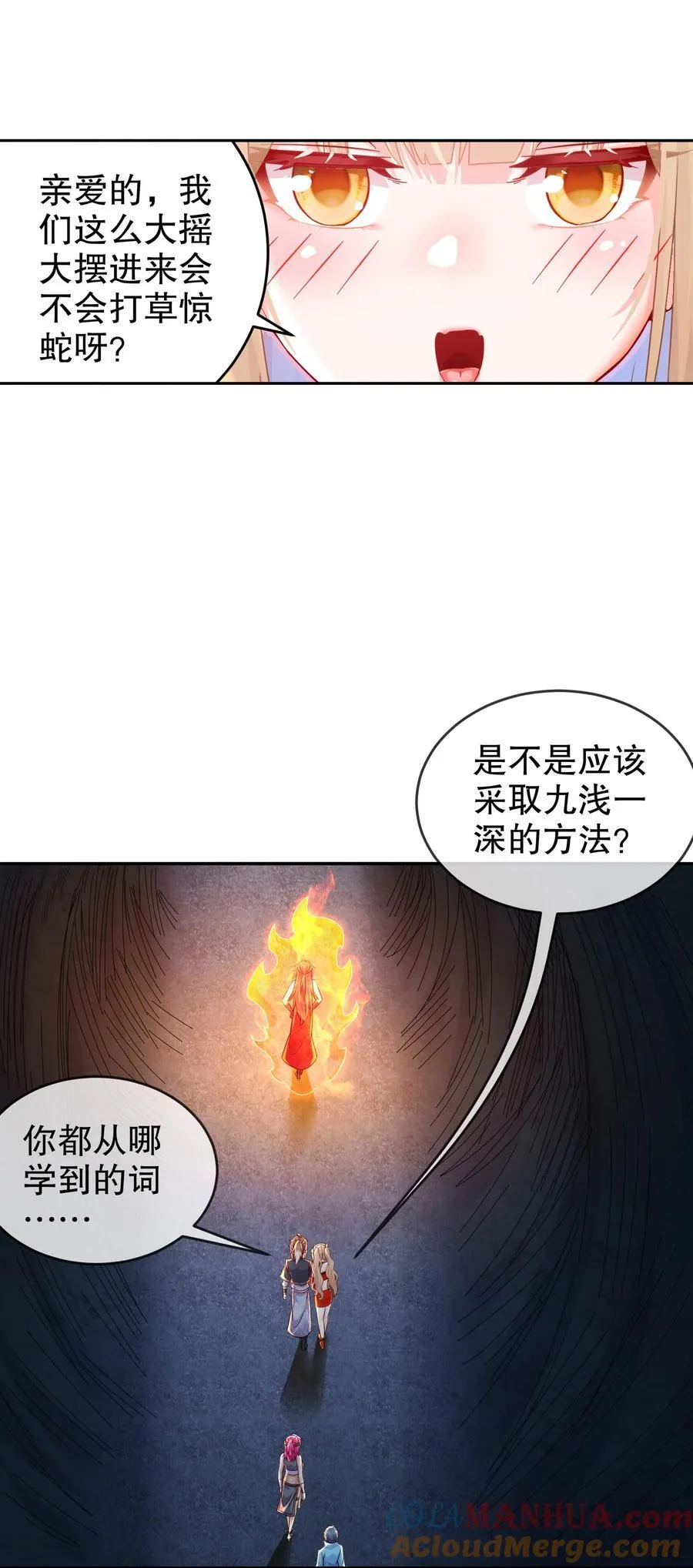 108 都盯上我了 第3页