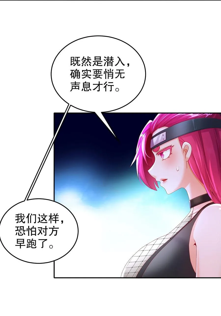 108 都盯上我了 第4页