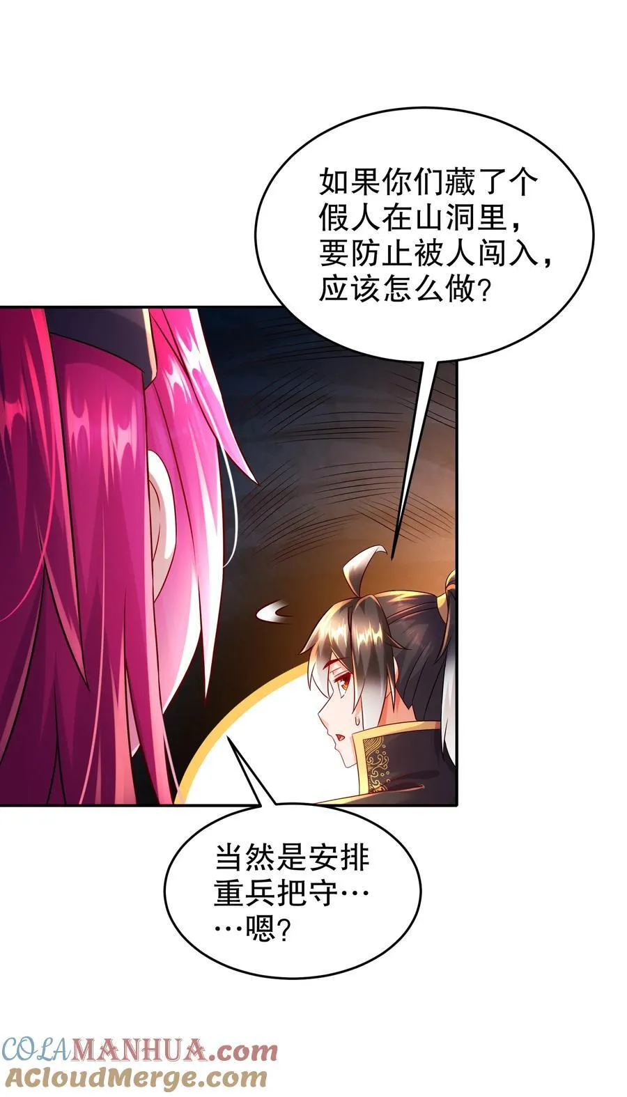 108 都盯上我了 第5页
