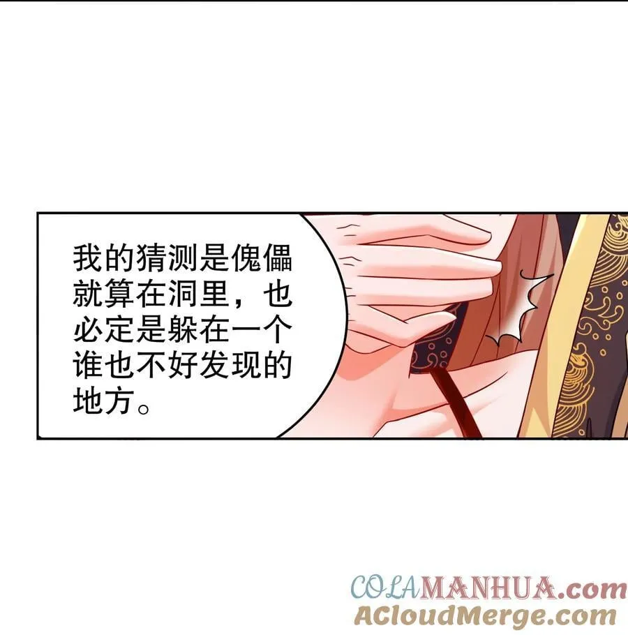 108 都盯上我了 第7页