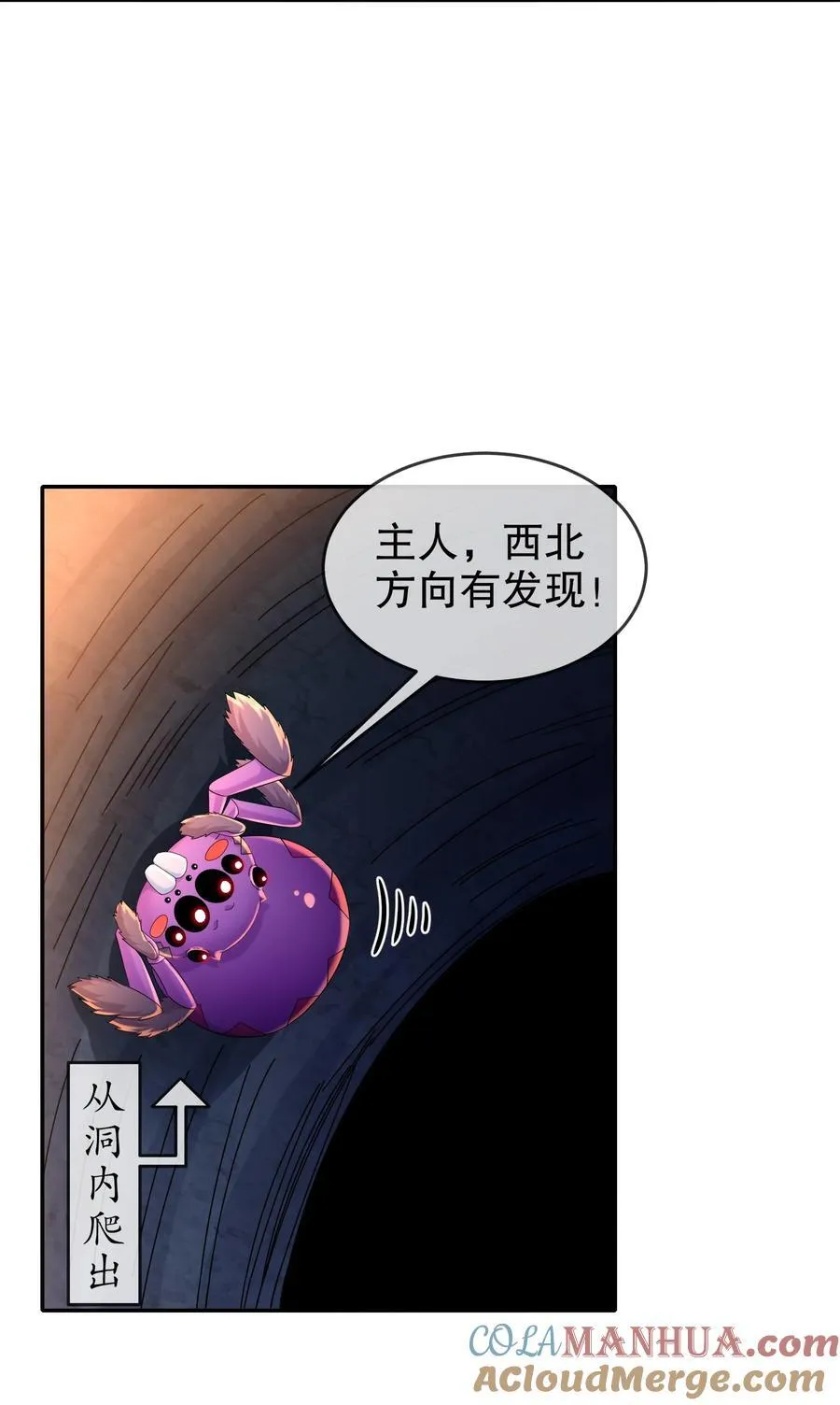 108 都盯上我了 第9页