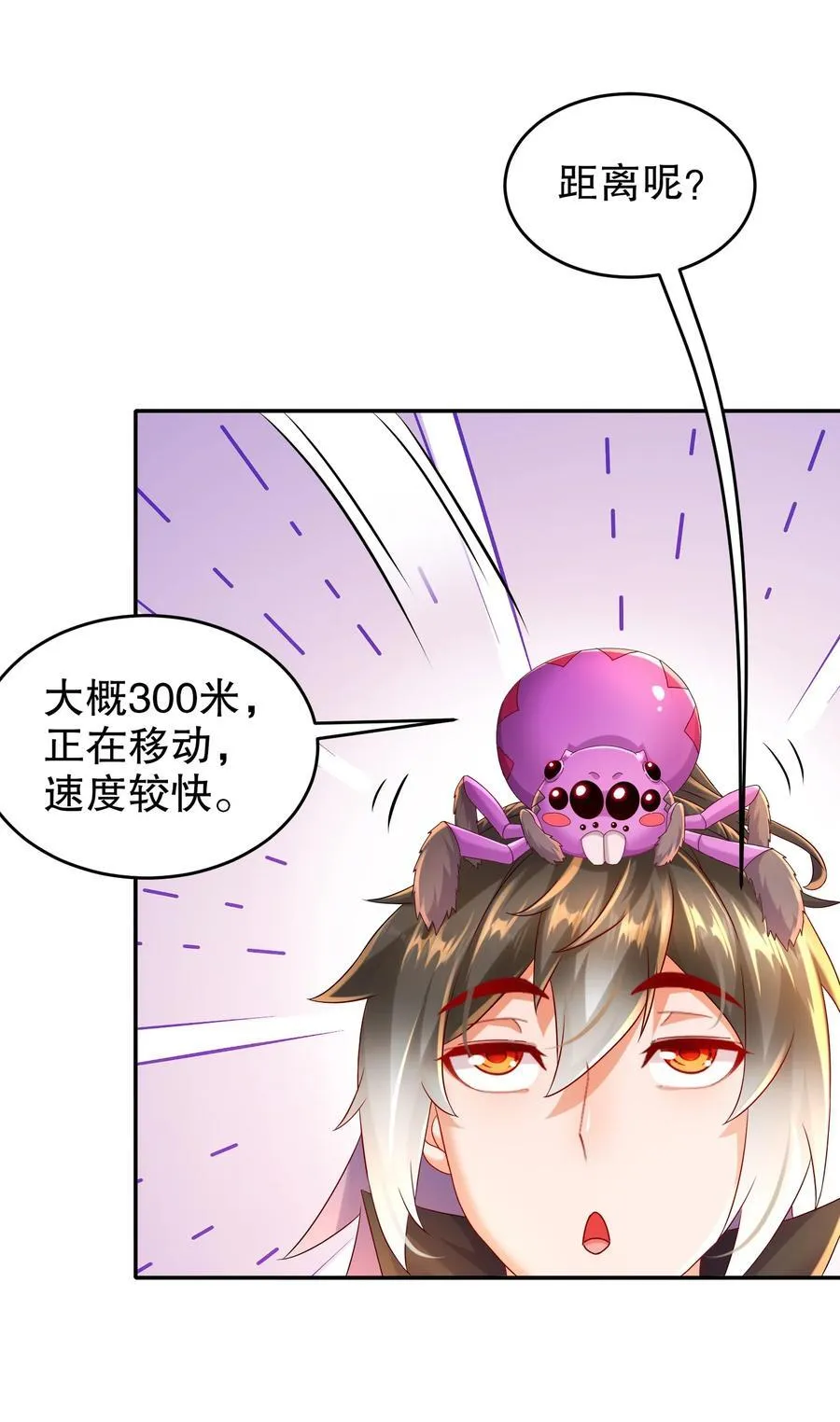 108 都盯上我了 第10页