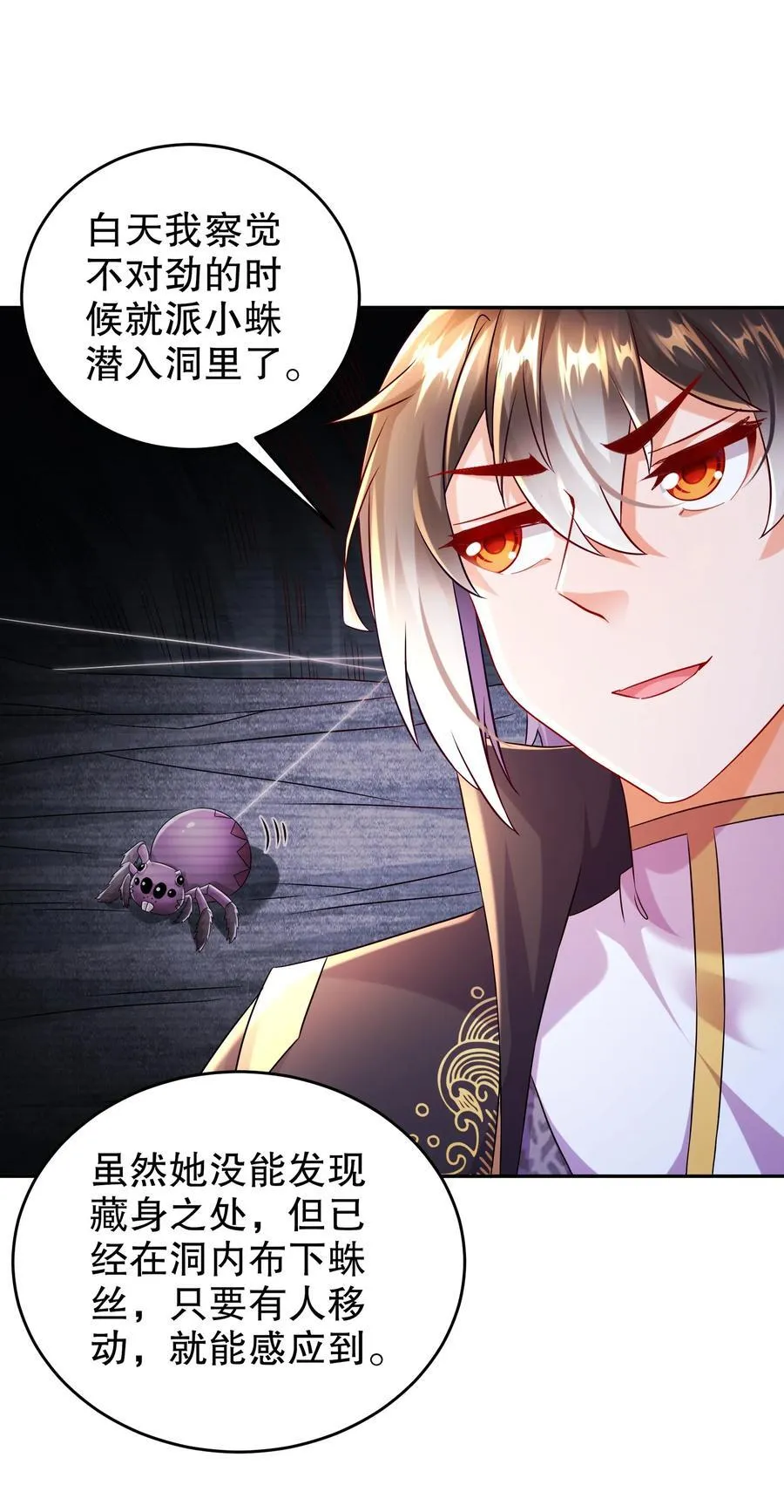 108 都盯上我了 第12页