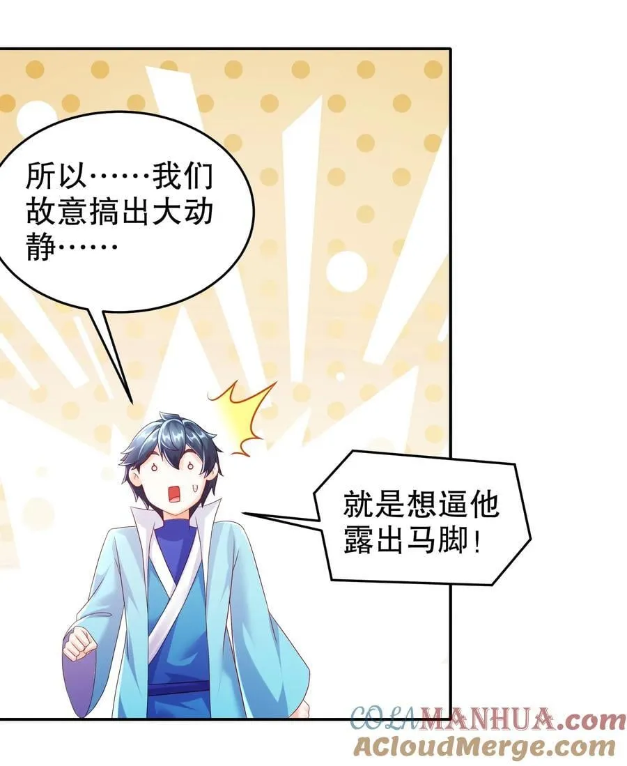 108 都盯上我了 第13页