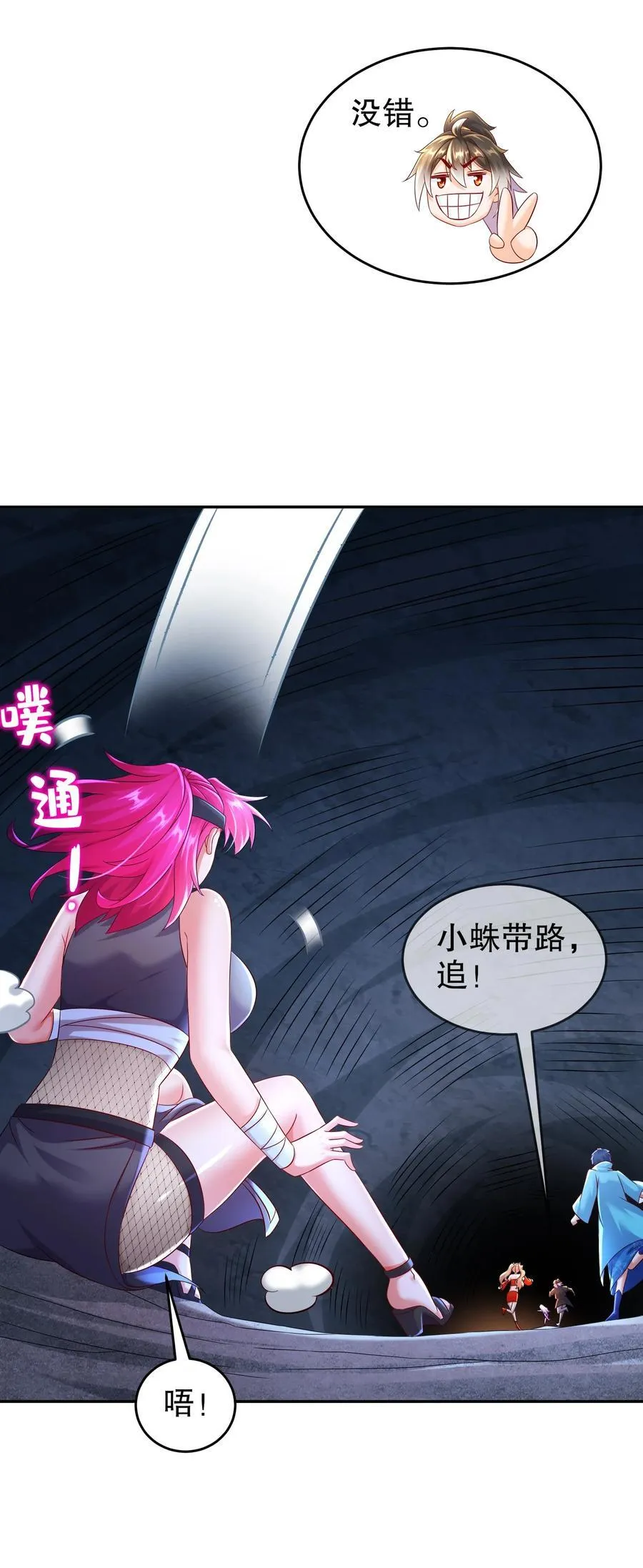 108 都盯上我了 第14页