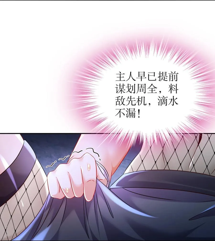 108 都盯上我了 第16页