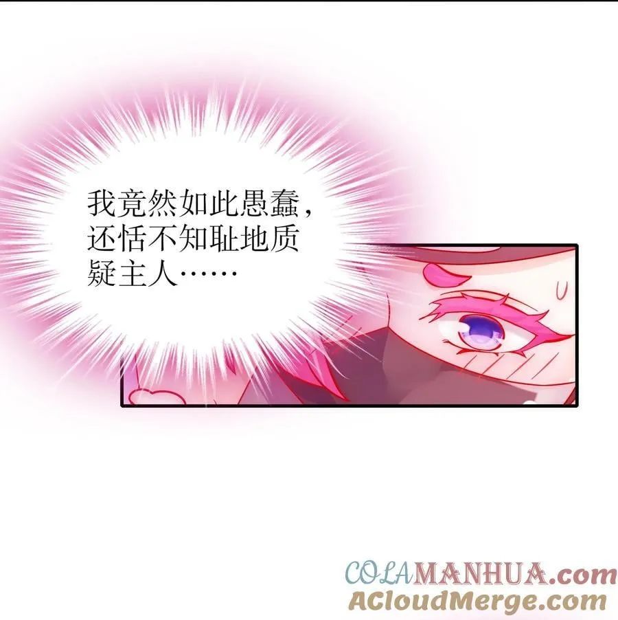 108 都盯上我了 第17页